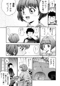 [Isami Nozomi] Irete Ii yo ...