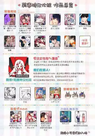 Isekai Ittara Watashi no Shokugyou "Yaseiji" datta | 来到异世界的我职业竟是『野生儿』 1-2
