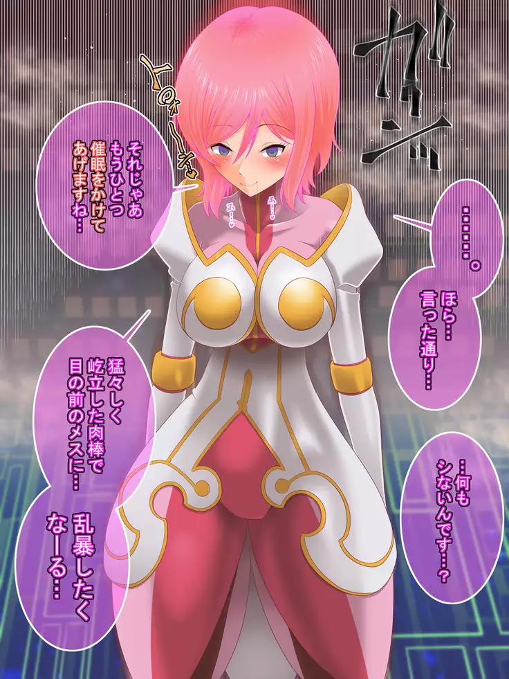 Tales of hypnosis2