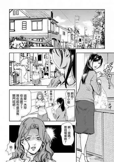 Chikan Express | 人妻快感特快车 1-29