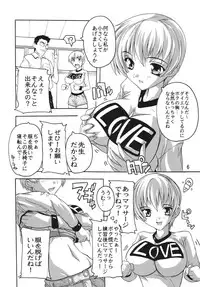 [Studio Q (Natsuka Q-Ya)] Chikan Otoko R Taisoufuku Hen
