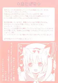 [Lolipop Complete (Koiko Irori)] Funyan no Koto Hirotteyo! (Touhou Project) [Digital]