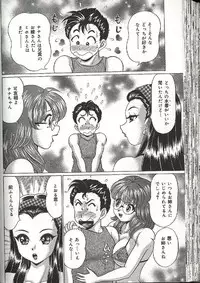 [Watanabe Wataru] Mama ni Dokkin | Thumpity thump! candid mama.