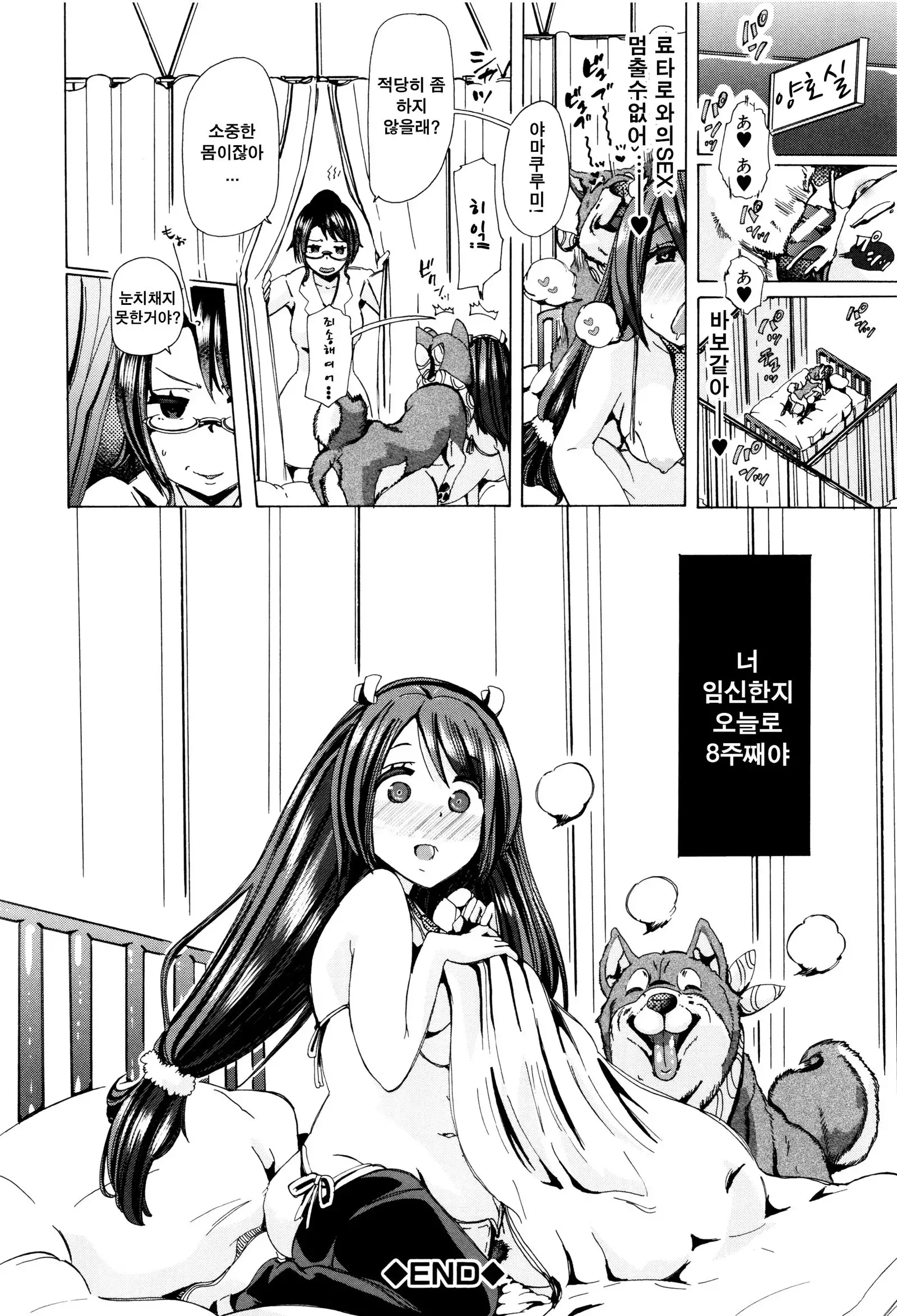 Juukan Kyoushitsu - Bestiality Class