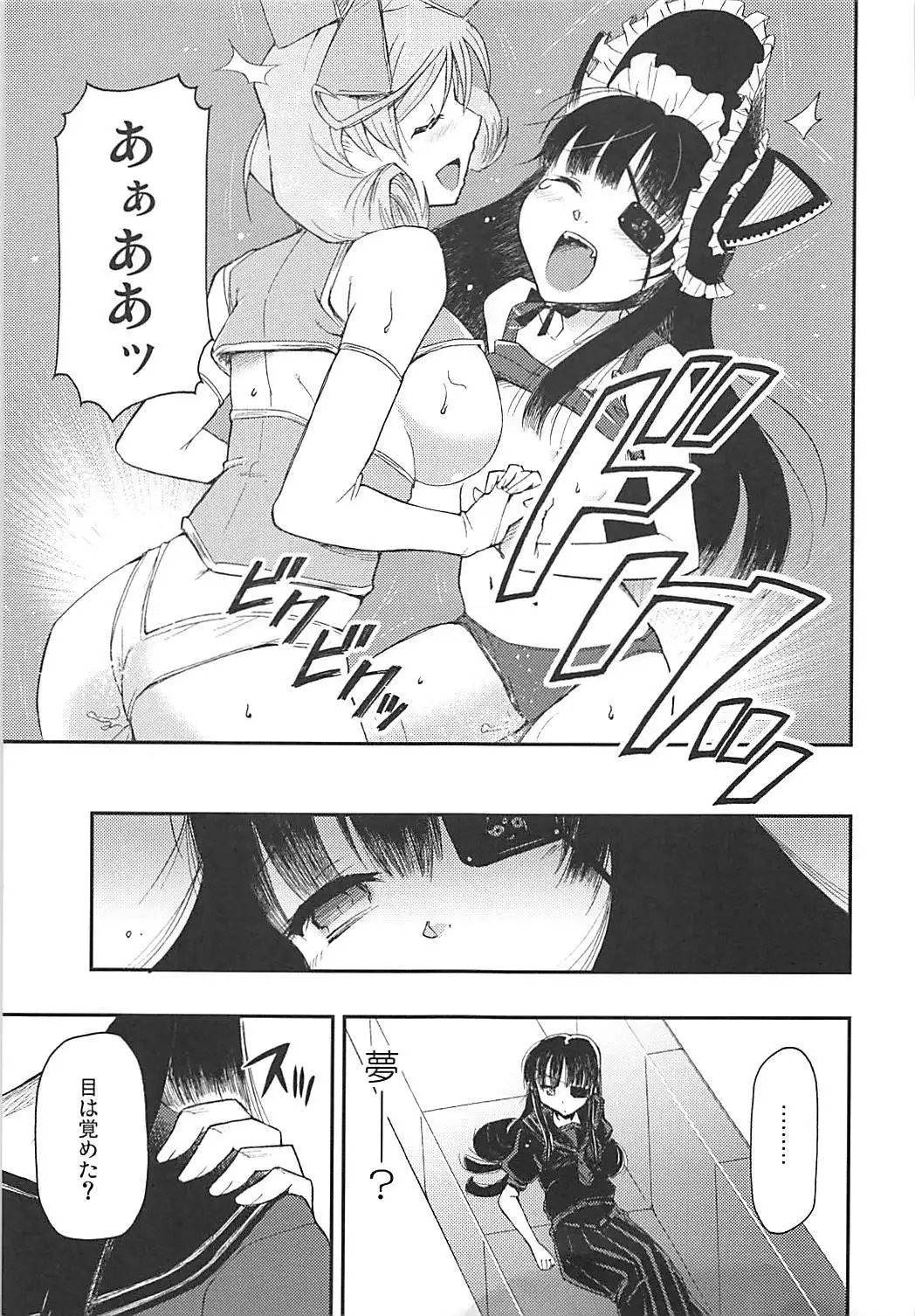 Aku no Hana