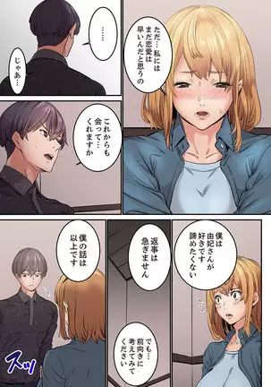 "Watashi datte… Koi to SEX ga Shitai" 24-Sai, Hajimete no Aite wa… Imouto no SeFri ! ? 1