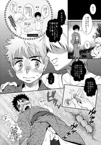 (C82) [Blue Drop (Guri)] Super Freak Takuya-kun! 3 (Ookiku Furikabutte)