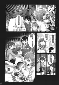 (Enzan 2) [Mukade Tou (Mado)] Kidza Nie [Chinese] [沒有漢化]