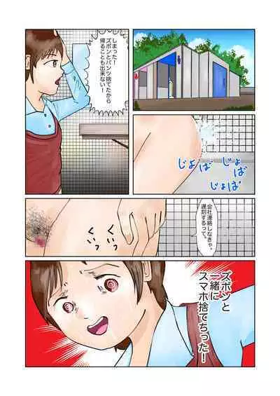 Ayane-chan Petite Panic