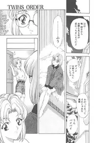 [Mukai Masayoshi] Haitoku no Kanata