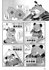 Sengoku Rance Chp 00-04