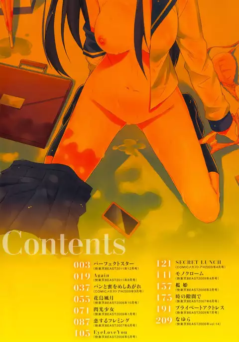 Sukiiro Shoujo - Chapter 1