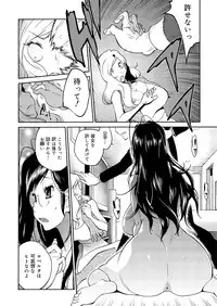 [Kotoyoshi Yumisuke] Anoko to Apaman