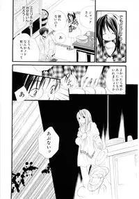 [Kamidera Chizu] Onnanoko wa Mayonaka ni