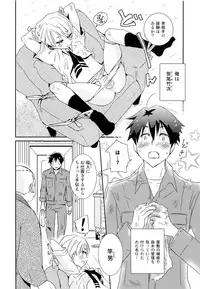 (COMITIA121) [Natsukanmi (Ko-ri Azuki)] Sao Otoko to Inari Shounen