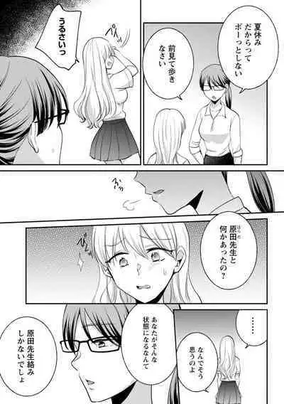 Namaiki Gal ni Gachikoi Fukahi!?