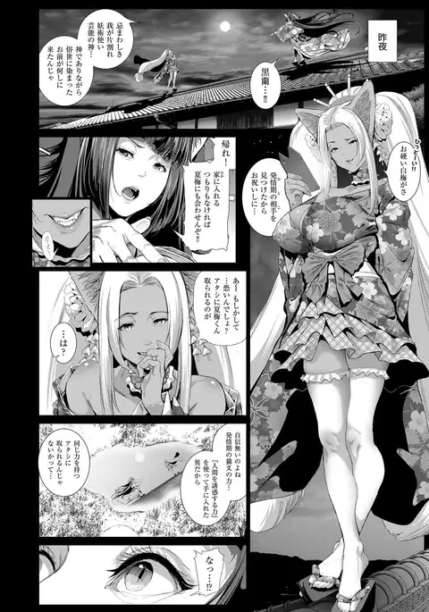 COMIC ExE 08