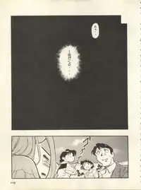 [Anthology] Shitsurakuen 7 - Paradise Lost 7 (Neon Genesis Evangelion)