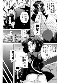 COMIC Masyo 2010-08