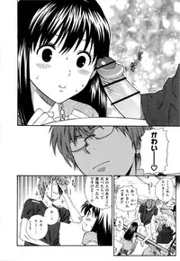 [Azuma Tesshin] Futari de Dekirumon - You & I can do every lovemaking