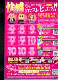 Monthly Vitaman 2013-04