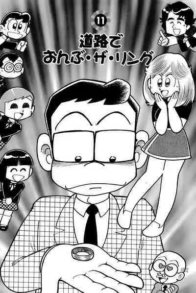 Maichiingu Machiko Sensei book pink