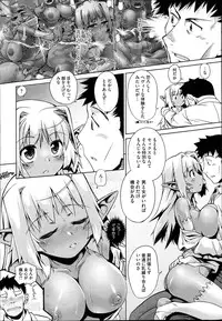 [R-Ex] Oshikake ♡ Elf no Medorei Ch.1-2