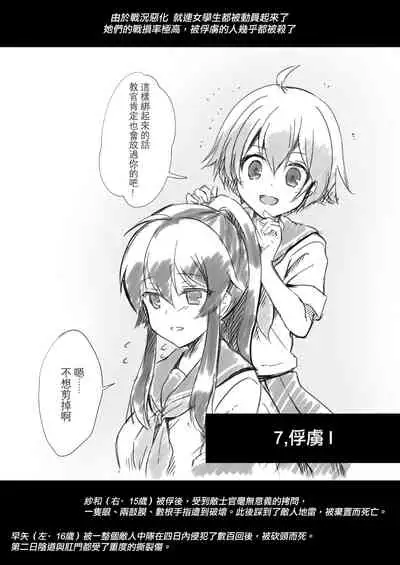 Owari no oto