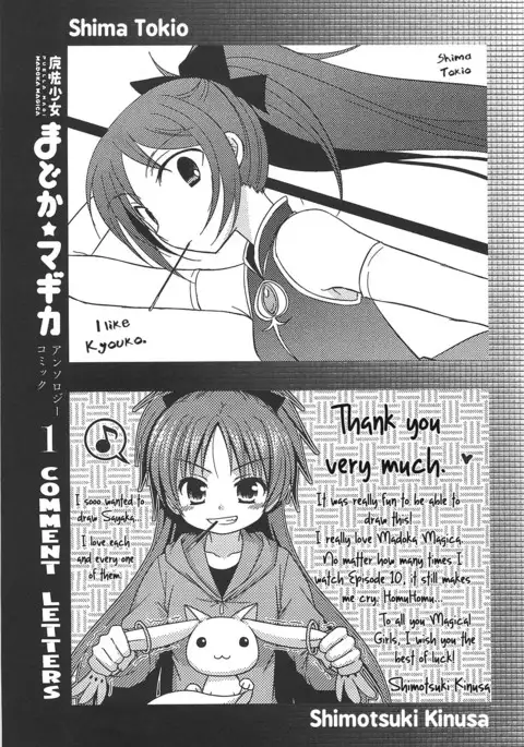 Puella Magi Madoka Magica Comic Anthology Volume 01