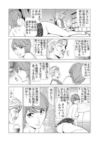 Gaticomi Vol.57