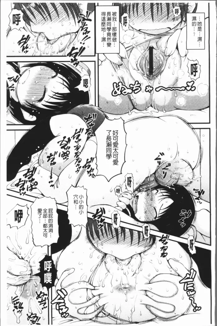Bishoujo Party