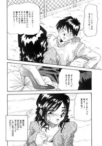 [Yukimino Yukio] Tonari No Ano Ko / That Beauty of Neighbor