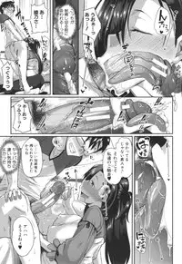 [Fue] Inma no Mikata!