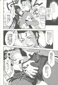 (C82) [YOMOTHUHIRASAKA, HINA*CAN (bbsacon, Hinako Yui)] Aiyoku Inbi no Sodominist (Steins;Gate)