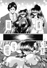 (C75) [Circle Taihei-Tengoku (Horikawa Gorou)] Niku no Rakuin Chuukan