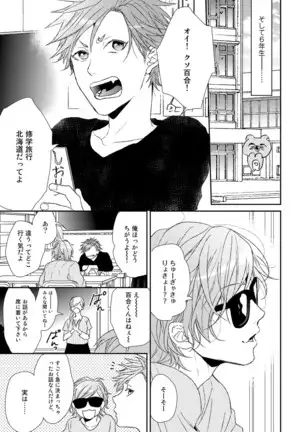 Yarichin ☆ Bitch Bu Vol.02