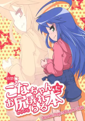 (COMIC1☆7) [Shichimen Soka (Sturkey)] Konata Plays with your Butt (Lucky Star) [English] =SW=
