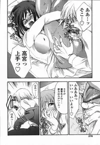 COMIC TENMA 2006-03