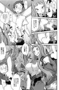 [Kotoyoshi Yumisuke] Kainyuu Miko Uzume Ch. 1-5