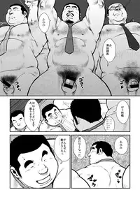[Seizoh ebisubashi] Perfect World