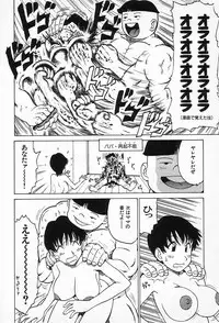 [Karma Tatsurou] Goro Dynamite!