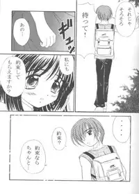 (CR28) [Magudara Kaihou Doumei (Tsukuyomi Sajin)] Minagiru Power (Air)