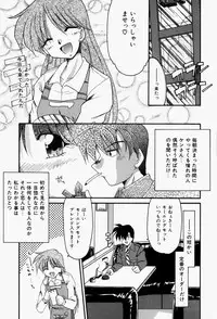 [Homurano Teruki] Koi no Itoguchi