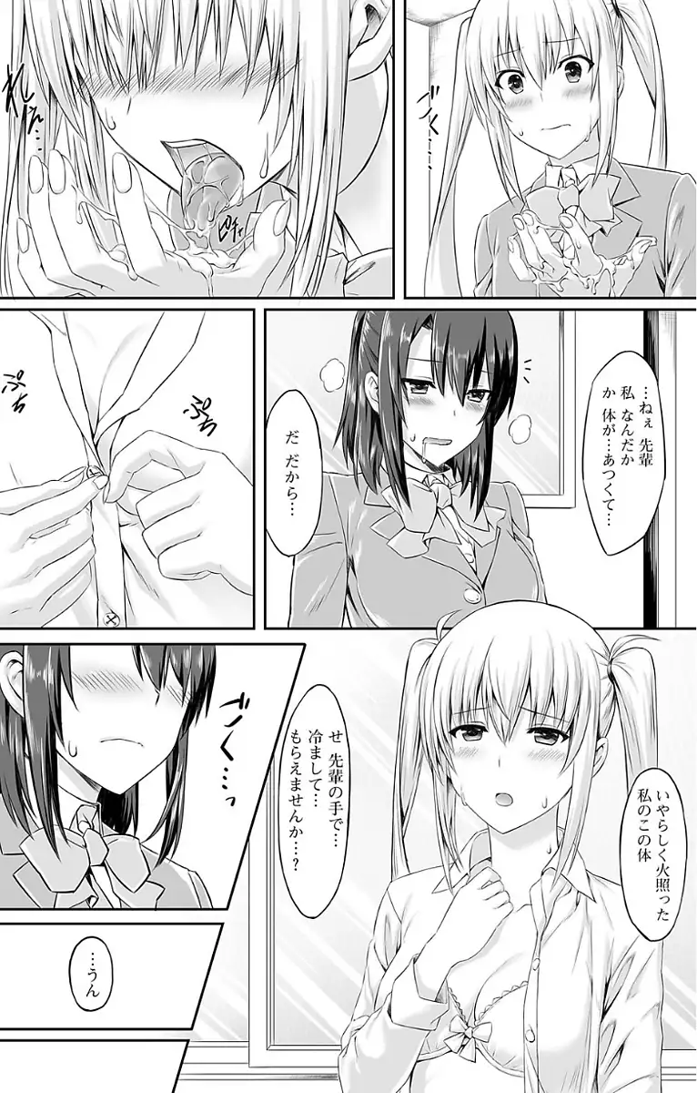 Futanari Sekkuru!!