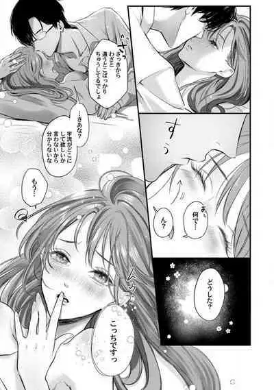 [Arai Susugu] Youjuu-sama no Gochisou-chan 1-8