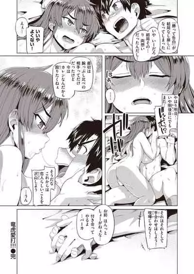 COMIC Shitsurakuten 2022-03