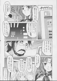 (C63) [Onomatopoeia (Yokoi Rego)] Soutennenshoku SHOCK (Beat Angel Escalayer)