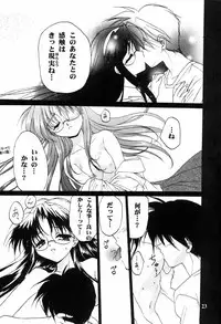 (C57) [C.A.T (Morisaki Kurumi)] Realize... (With You)