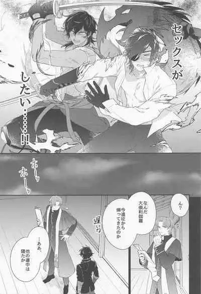 Kuri Mitsu Muttsuri Sukebe Kiwame