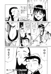 [Shimizu Kiyoshi] Sangokushi Engi Joukan